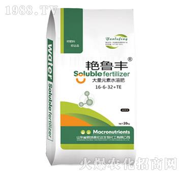 高鉀型大量元素水溶肥16-6-32+TE-艷魯豐-宏達生物