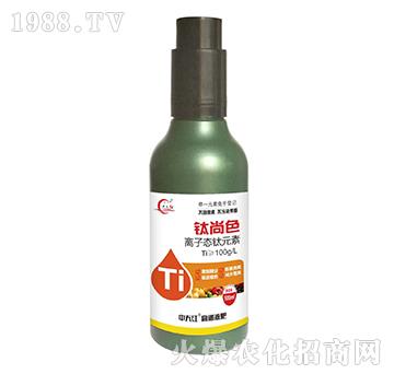 離子態(tài)鈦元素-鈦尚色-中天紅