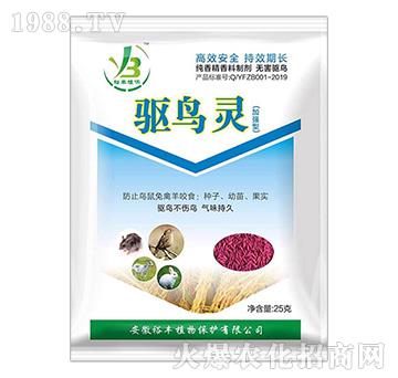 驅鳥靈-裕豐植物