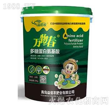 多糖蛋白氨基酸-萬(wàn)物春-益佰農(nóng)