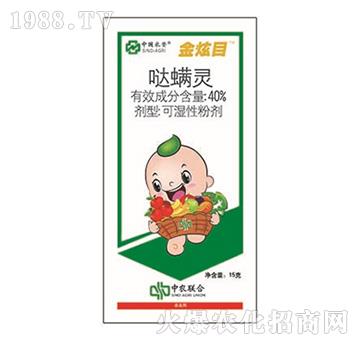 40%噠螨靈-金炫目-中農(nóng)聯(lián)合