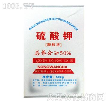 顆粒硫酸鉀-農(nóng)旺達(dá)肥業(yè)