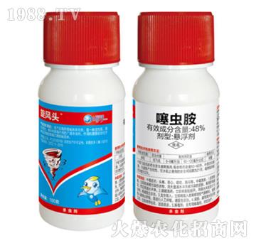 48%噻蟲(chóng)胺-旋風(fēng)-傳奇生物