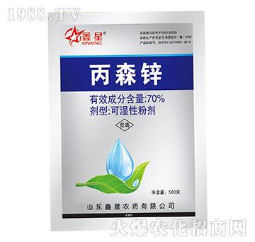 70%丙森鋅-鑫星
