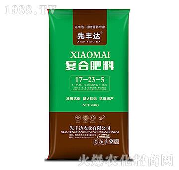 復合肥料17-23-5-先豐達