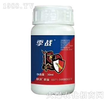 抗性薊馬專用殺蟲劑-季戰(zhàn)-聯(lián)沃農業(yè)