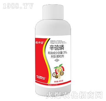 3%辛硫磷（800克）-撒田保-泰禾化工