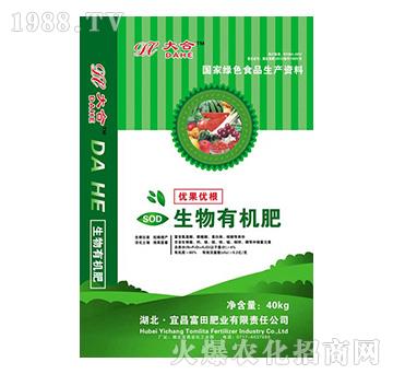 生物有機(jī)肥（粉劑）-富田肥業(yè)