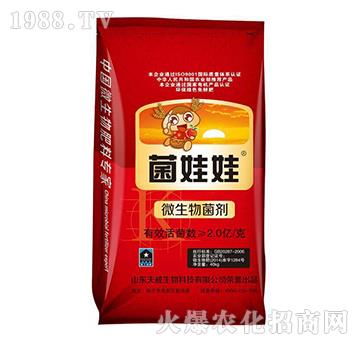 2.0億每克微生物菌劑-菌娃娃-天威生物