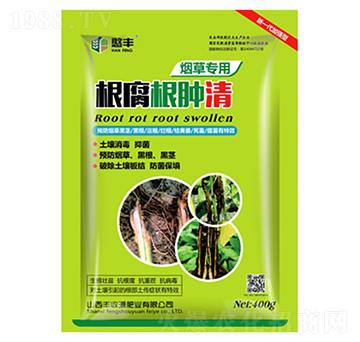 煙草專(zhuān)用根腐根腫清-豐收源