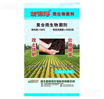 復合微生物菌劑-新保得