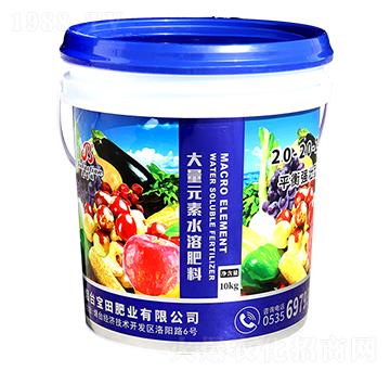 平衡強壯型大量元素水溶肥20-20-20-寶田肥業(yè)