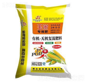 有機無機復混肥料24-5-5（玉米專用）-寶田肥業(yè)