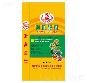 有機(jī)肥料-巴實-黔源生態(tài)