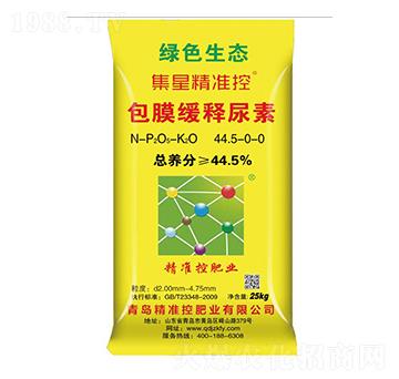包膜緩釋尿素44.5-0-0-集星精準控
