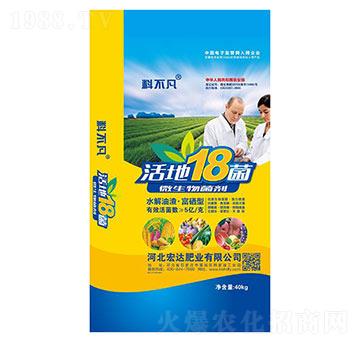 微生物菌劑-活地18菌-宏達肥業(yè)