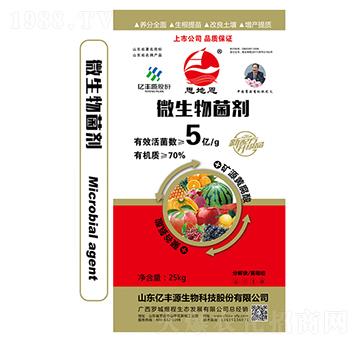 70%微生物菌劑-億豐源
