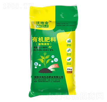 植物源型有機(jī)肥料-華綠生物
