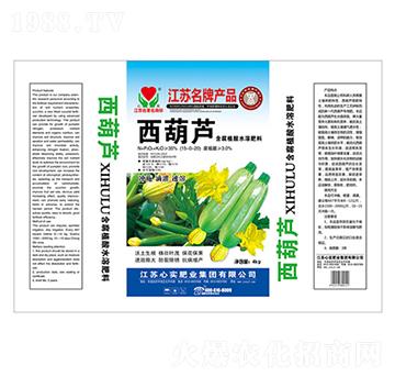 西葫蘆專用含腐殖酸水溶肥料-心實(shí)集團(tuán)