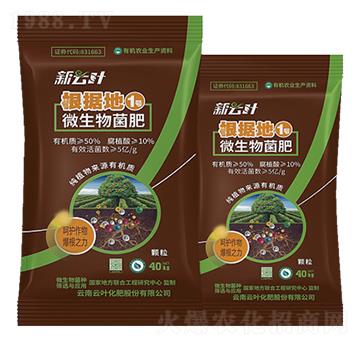 微生物菌肥-根據地1號-云葉化肥