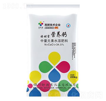 中量元素水溶肥料-營(yíng)養(yǎng)鈣-好時(shí)吉