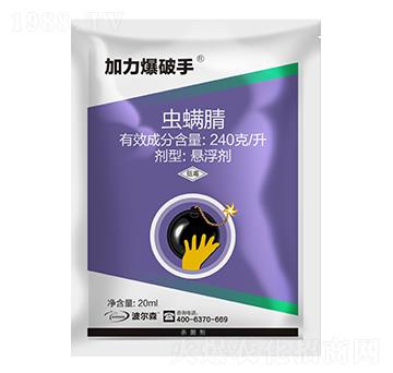 240克每升蟲(chóng)螨腈-加力爆破手-波爾森