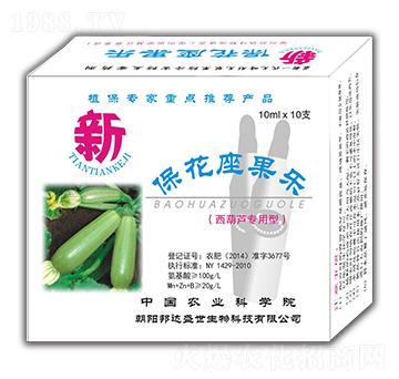西葫蘆專用型 ?；ㄗ麡?鑫田田