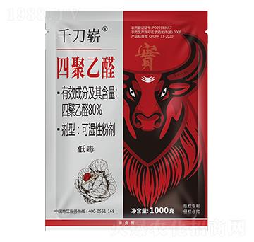80%四聚乙醛-千刀嶄-有機(jī)化工廠
