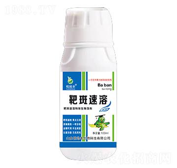 靶斑速溶 悅地豐
