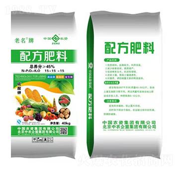 配方肥料15-15-15 老名 中國農(nóng)資