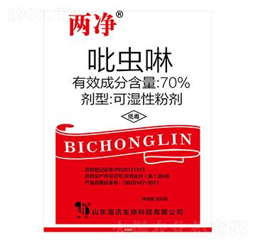 70%吡蟲啉 兩凈 海訊生物