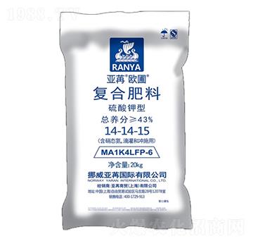 硫酸鉀型復(fù)合肥料14-14-15 亞苒歐圃 亞苒國際