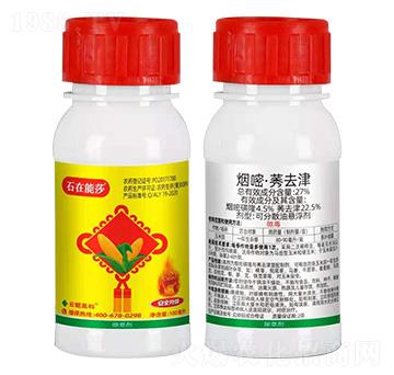 27%煙嘧·莠去津-石在能莎-云鯤高科