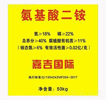 50kg氨基酸二胺-美農肥業(yè)
