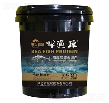 酶解深海魚蛋白-新世紀肥業(yè)