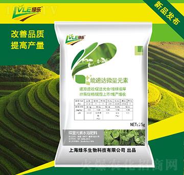 能速達(dá)微量元素-綠樂生物