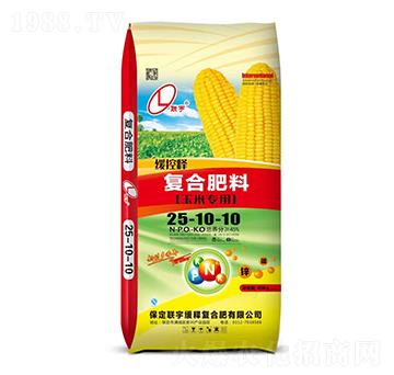 玉米專用復合肥料25-10-10-聯(lián)宇