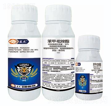 32%苯甲·吡唑酯-藍(lán)虎