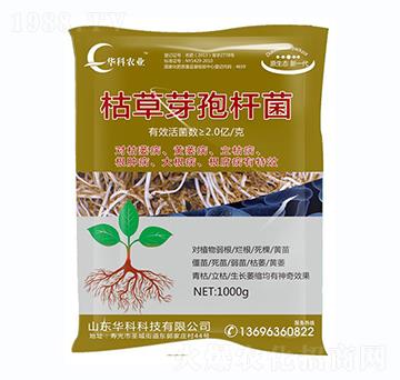 枯草芽孢桿菌-華科農(nóng)業(yè)