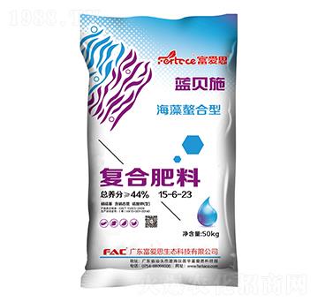 海藻螯合型復合肥料15-6-23-藍貝施-富愛思