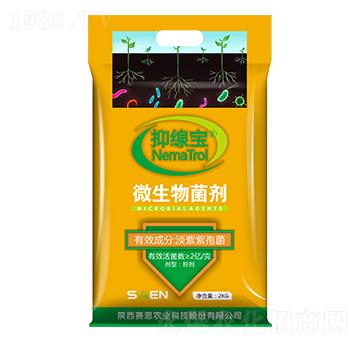 抑缐寶微生物菌劑-賽恩農業(yè)