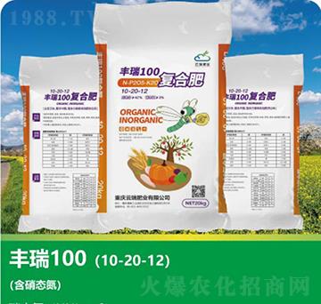 復(fù)合肥料10-20-12-豐瑞100-云瑞肥業(yè)