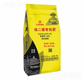 楊二嫂有機肥-楊二嫂生物
