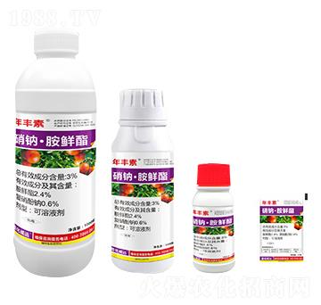 硝鈉·胺鮮酯-年豐素-萱化威遠