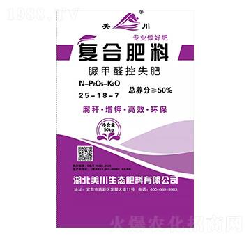 脲甲醛控失復合肥25-18-7-美川