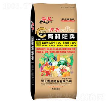 有機肥料-喜星