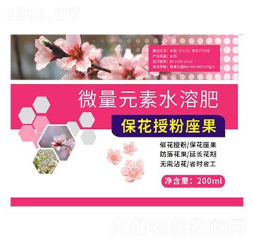 微量元素水溶肥料-保花授粉座果-金三農