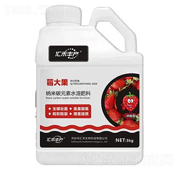 納米碳元素水溶肥-匯禾豐產(chǎn)莓大果-匯禾生物