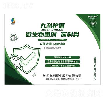 茄科類(lèi)專(zhuān)用微生物菌劑-九利