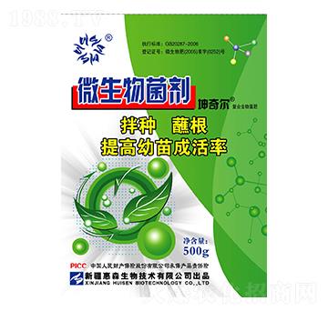 復合生物菌劑-坤奇爾-惠森生物